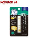 メンソレータム プレミアム メルティクリームリップ 無香料(2.4g)【メンソレータム】