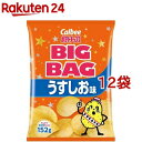 カルビー ポテトチップス ビッグバッグ うすしお味(152g*12袋セット)【カルビー ポテトチップス】