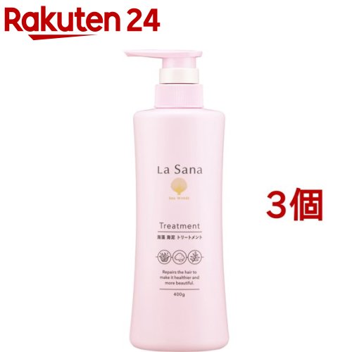 ラサーナ 海藻 海泥 トリートメント ポンプ(400g*3個セット)【ラサーナ】[海藻 海泥 キューティクル補修 まとまる 浸透]