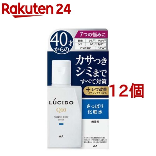 ルシード 薬用トータルケア化粧水(110ml*12個セット)【ルシード(LUCIDO)】