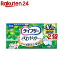 ライフリー さわやかパッド 220cc 特に多いときも1枚で安心用 34cm(40枚入*2袋セット)【ライフリー（さわやかパッド）】