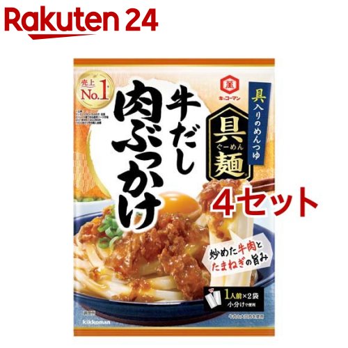 キッコーマン 具麺 牛だし肉ぶっかけ(100g*4セット)【キッコーマン】のサムネイル