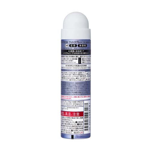 エージーデオ24 フットスプレー h S(40g×3セット)【エージーデオ24(Ag deo 24)】