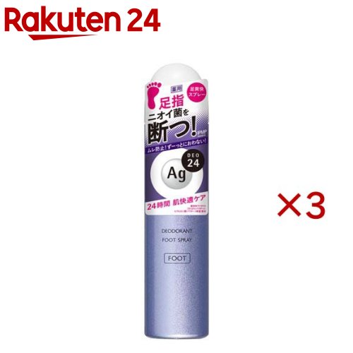 エージーデオ24 フットスプレー h S(40g×3セット)【エージーデオ24(Ag deo 24)】