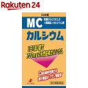 【第3類医薬品】MCカルシウム(240錠)