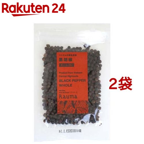 黒胡椒 ホール 30g*2袋セット 