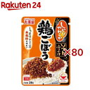 丸美屋 ソフトふりかけ 鶏ごぼう(28g×80セット)【丸美屋】