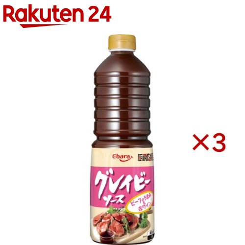 Sauce - エバラ グイレビーソース 業務用(1L×3セット)【エバラ】