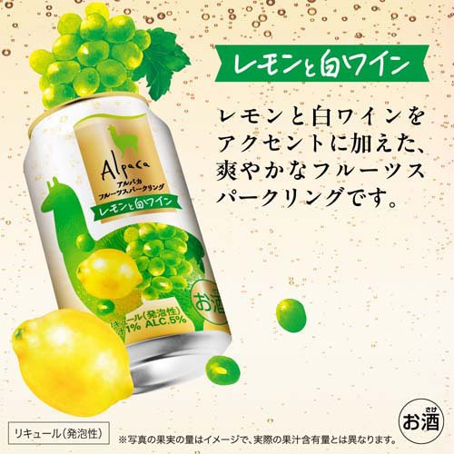 楽天24のアルパカフルーツスパークリング レモンと白ワイン缶(24本入×2セット(1本350ml))｜アングル2