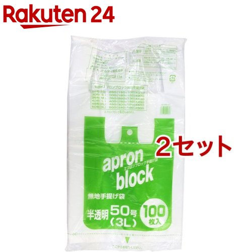 エプロンブロック 無地手提げ袋 半透明 50号 3L EB-N50-100(100枚入*2セット)