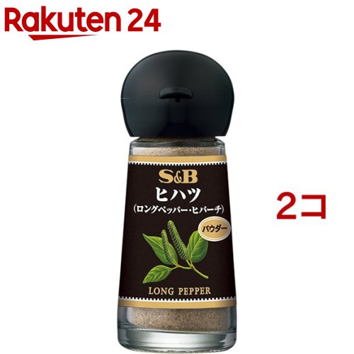 S＆B ヒハツ パウダー(15g*2コセット)[エスビー食品 ヒバーチ ピパーチ ロングペッパー]のサムネイル