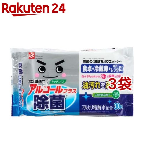 除菌の激落ちくん ウエットシート(30枚入 3コセット)【激落ちくん】 フローリングワイパー 掃除 清掃 用品 キッチン 油