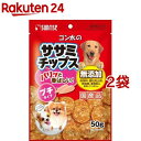 サンライズ ゴン太のササミチップス プチタイプ(50g*2コセット)【ゴン太】