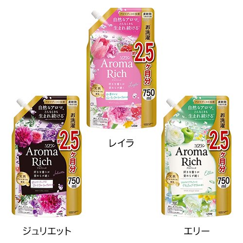 【1種類を選べる】ソフラン アロマリッチ 詰め替え(750ml)【ソフラン アロマリッチ】