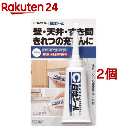 セメダイン 目地シール HJ-137(100g*2コセット)【セメダイン】