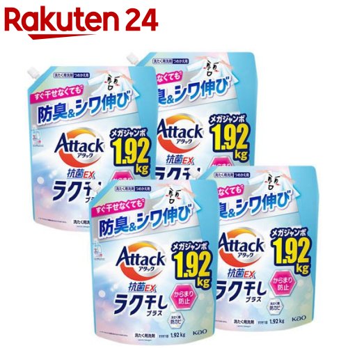 アタック抗菌EX ラク干しプラス つめかえ用(1920g×4個)【アタック】のサムネイル