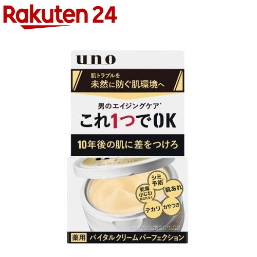 ウーノ バイタルクリームパーフェクション(90g)【ウーノ(uno)】