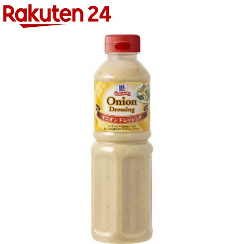 マコーミック オニオンドレッシング(480mL)【マコーミック】