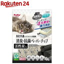 ペティオ 各社共通 システムトイレ用猫砂 消臭 抗菌ペーパーチップ 活性炭入(4L)【ペティオ(Petio)】