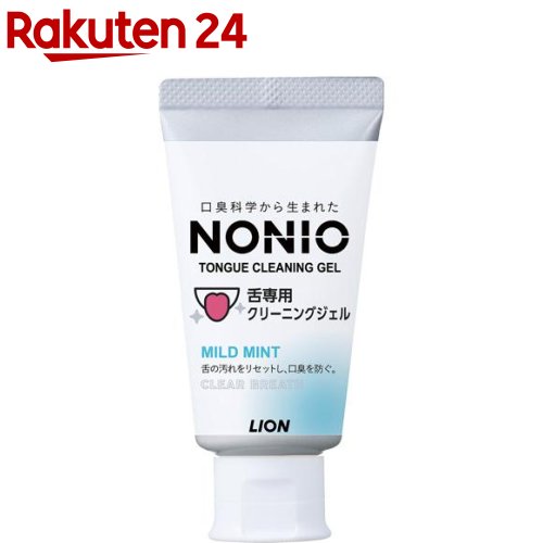 ノニオ 舌専用クリーニングジェル 45g 【ノニオ NONIO 】