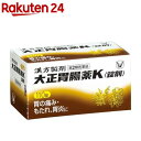 【第2類医薬品】大正胃腸薬K 錠剤(110錠)