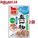 無一物 パウチ 寒天ゼリータイプ かつお(50g*12袋セット)