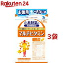 小林製薬 マルチビタミン(60粒入(約60日分)*3袋セット)【小林製薬の栄養補助食品】