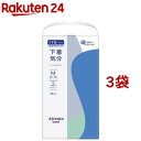 アテント うす型パンツ 下着気分 シンプルホワイト M(24枚入*3袋セット)【アテント】