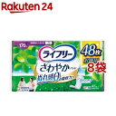 ライフリー さわやかパッド 女性用 尿ケアパッド 170cc 長時間 夜でも安心用(48枚入 8袋セット)【ライフリー】