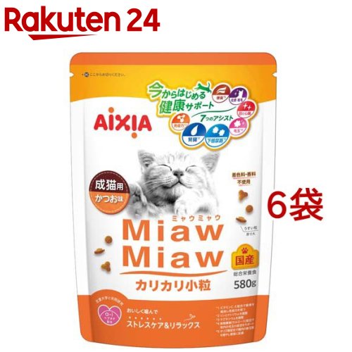 Natural - MiawMiaw カリカリ小粒 かつお味(580g*6袋セット)【ミャウミャウ(Miaw Miaw)】
