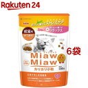 MiawMiaw カリカリ小粒 かつお味(580g*6袋セット)