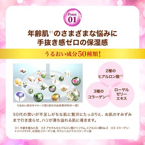 50の恵 シミ対策美白養潤液(230ml×12セット)【50の恵】