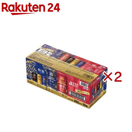サッポロ ヱビスビール 5種アソート(10本入×2セット(1本350ml))