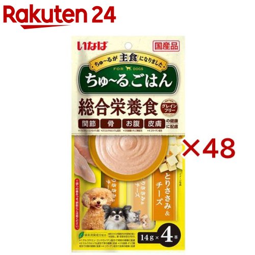 ちゅ～るごはん とりささみ＆チーズ(4本入×48セット(1本14g))【ちゅ～る】