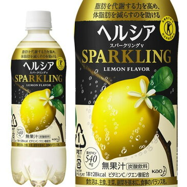 ヘルシア スパークリング(500ml*48本セット)【ヘルシア】