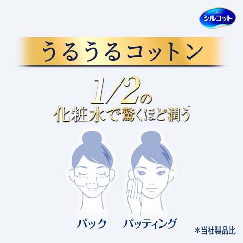 シルコットうるうるコットン(40枚入*3コセット)【シルコット　コットン】