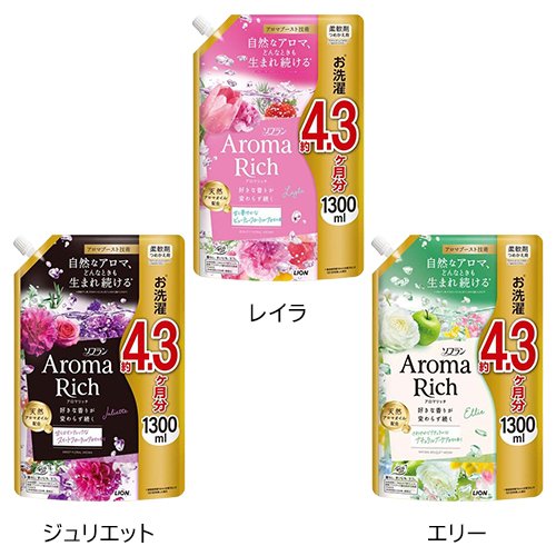 【1種類を選べる】ソフラン アロマリッチ 詰め替え(1300ml)【ソフラン アロマリッチ】