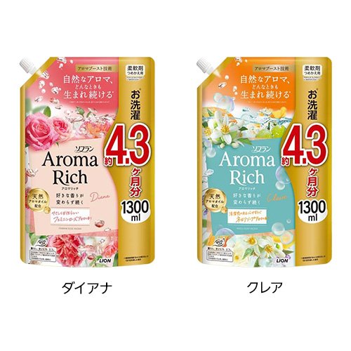 【1種類を選べる】ソフラン アロマリッチ 詰め替え(1300ml)【ソフラン アロマリッチ】