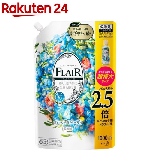 フレア フレグランス 柔軟剤 フラワー＆ハーモニー つめかえ用 超特大サイズ(1000ml)【フレア フレグランス】