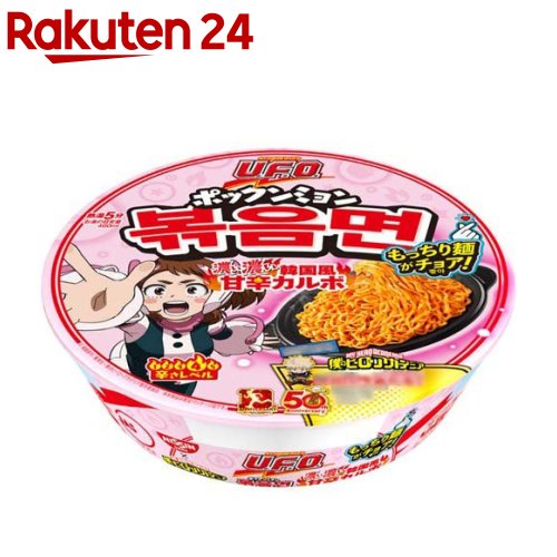 日清焼そばU.F.O.ポックンミョン 僕のヒーローアカデミアパッケージ(ケース)(101g×12食入)【日清焼そばU.F.O.】