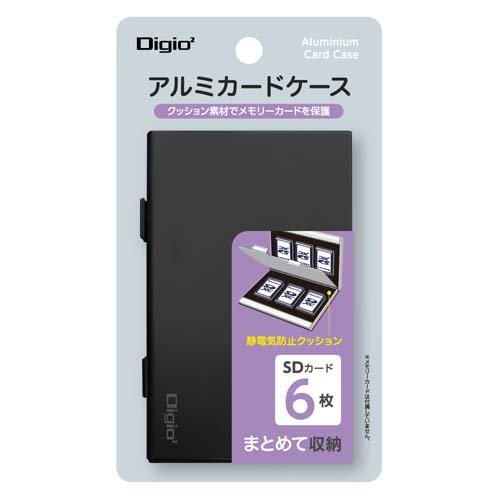 Digio2 アルミカードケース SD／6枚収納 ブラック MCC-2204BK(1個)【Digio2】