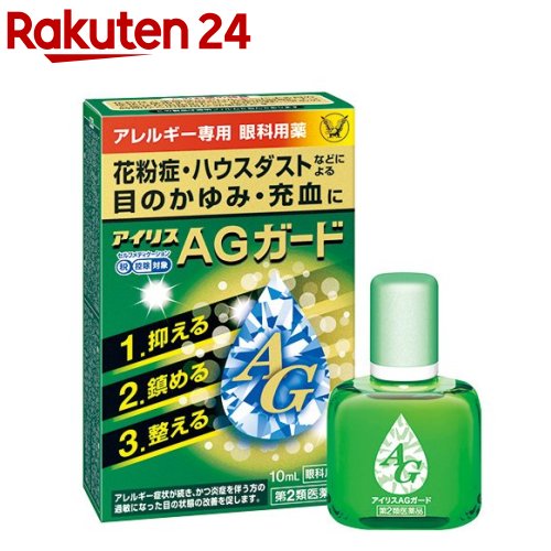 【第2類医薬品】アイリスAGガード(セルフメディケーション税制対象)(10ml)【アイリス】のサムネイル