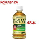 からだおだやか茶W PET(350ml*48本セット)