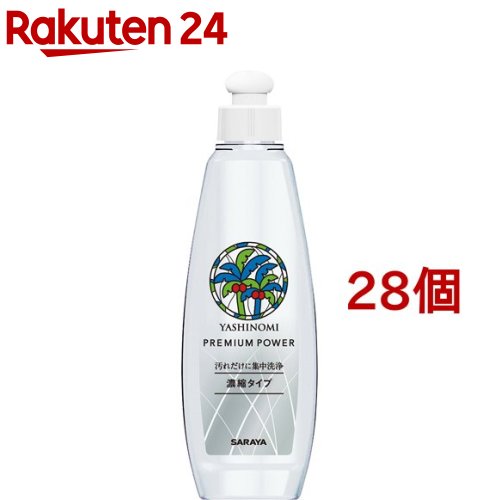 ヤシノミ洗剤 プレミアムパワー 本体(200ml*28個セット)【ヤシノミ洗剤】