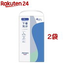 アテント うす型パンツ 下着気分 シンプルホワイト L(22枚入*2袋セット)【アテント】