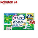 ライフリー さわやかパッド 女性用 尿ケアパッド 120cc 多い時でも安心用 29cm(56枚入 8袋セット)【ライフリー】