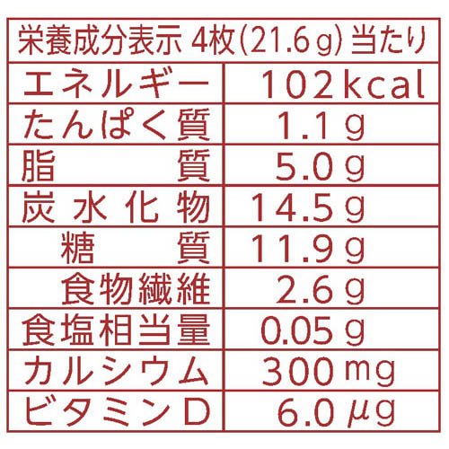 食物繊維と全粒粉ウエハース(10枚入×20セット)