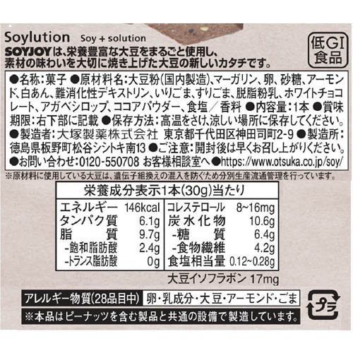 ソイジョイ 黒ゴマ(48セット)【SOYJOY(ソイジョイ)】
