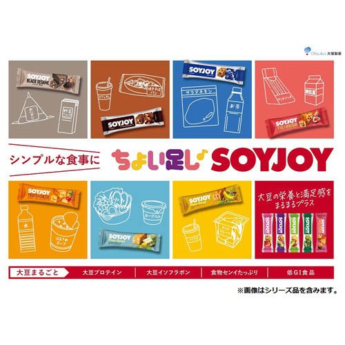 ソイジョイ 黒ゴマ(48セット)【SOYJOY(ソイジョイ)】