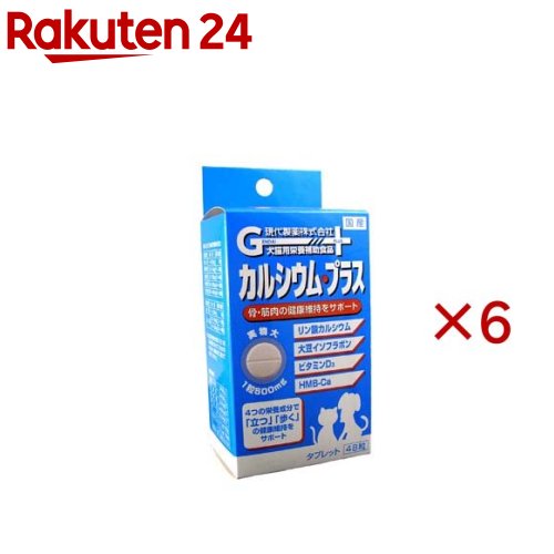 カルシュームプラス 骨格強化(48粒入×6セット)